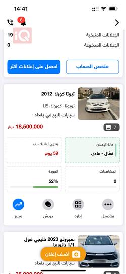 تويوتا كورولا